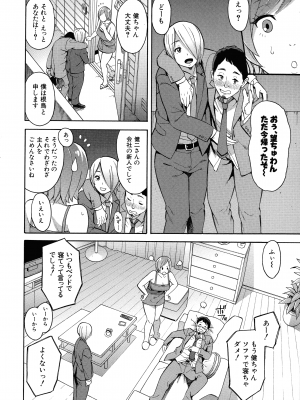 [ぞんだ] 人妻×寝取られ_176