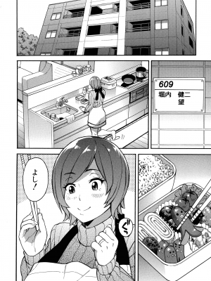 [ぞんだ] 人妻×寝取られ_168