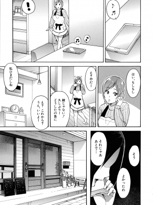 [ぞんだ] 人妻×寝取られ_171