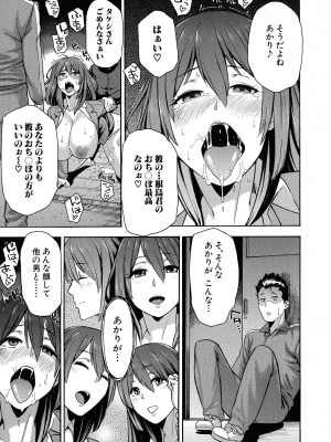 [ぞんだ] 人妻×寝取られ_159
