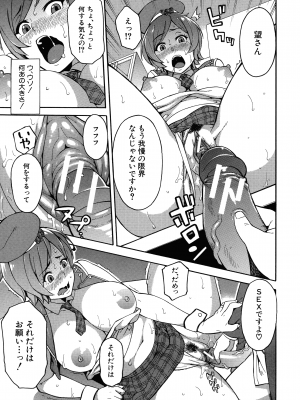[ぞんだ] 人妻×寝取られ_185