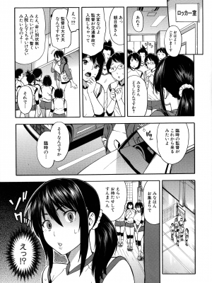 [ぞんだ] 人妻×寝取られ_079