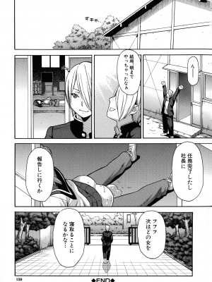 [ぞんだ] 人妻×寝取られ_161