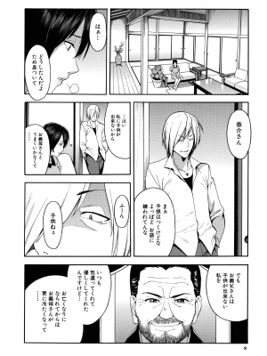 [ぞんだ] 人妻×寝取られ_010