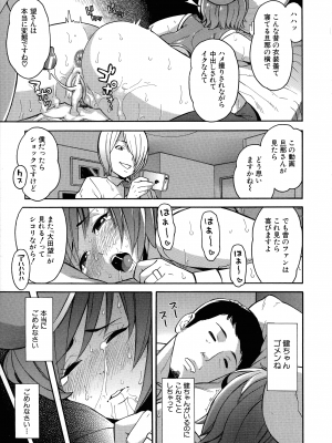 [ぞんだ] 人妻×寝取られ_205