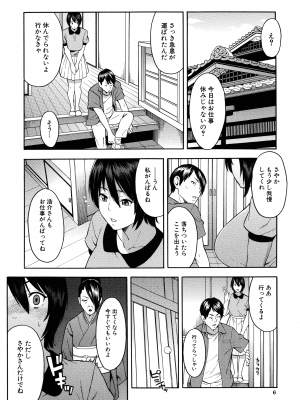 [ぞんだ] 人妻×寝取られ_008