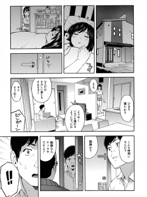 [ぞんだ] 人妻×寝取られ_109