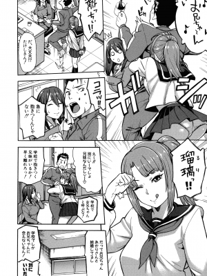 [ぞんだ] 人妻×寝取られ_122