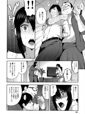 [ぞんだ] 人妻×寝取られ_110