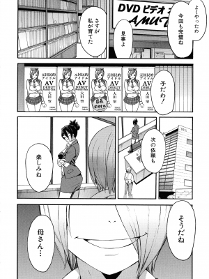 [ぞんだ] 人妻×寝取られ_208