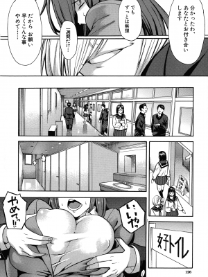 [ぞんだ] 人妻×寝取られ_128