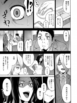 [ぞんだ] 人妻×寝取られ_207