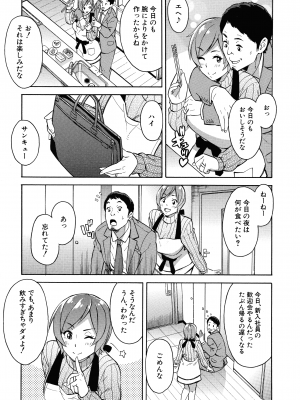 [ぞんだ] 人妻×寝取られ_169