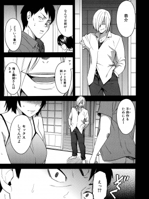 [ぞんだ] 人妻×寝取られ_041
