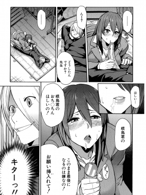 [ぞんだ] 人妻×寝取られ_149