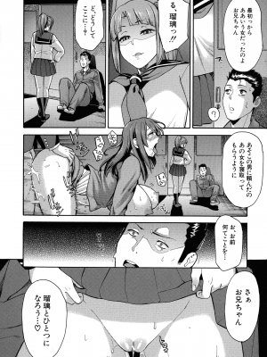 [ぞんだ] 人妻×寝取られ_160