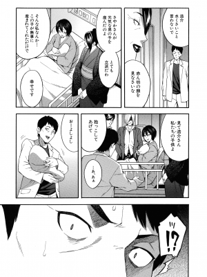 [ぞんだ] 人妻×寝取られ_075