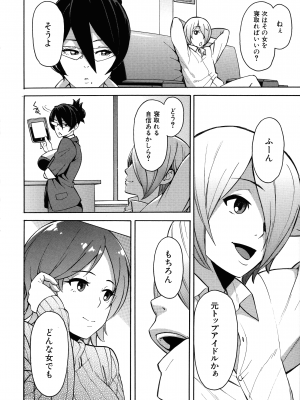 [ぞんだ] 人妻×寝取られ_166
