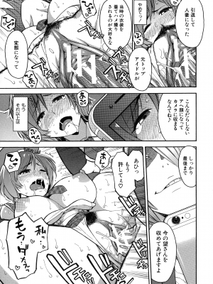 [ぞんだ] 人妻×寝取られ_189