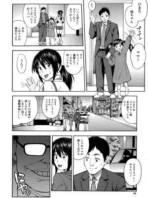 [ぞんだ] 人妻×寝取られ_078