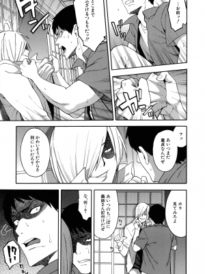 [ぞんだ] 人妻×寝取られ_055