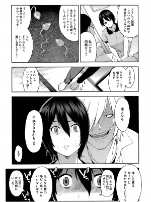 [ぞんだ] 人妻×寝取られ_011