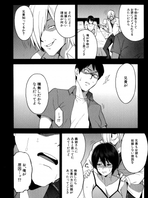 [ぞんだ] 人妻×寝取られ_042