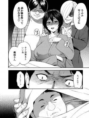 [ぞんだ] 人妻×寝取られ_076