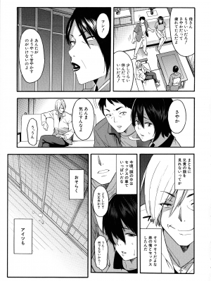 [ぞんだ] 人妻×寝取られ_029