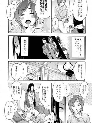 [ぞんだ] 人妻×寝取られ_174