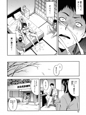 [ぞんだ] 人妻×寝取られ_072
