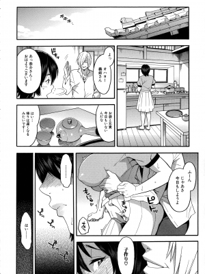 [ぞんだ] 人妻×寝取られ_030