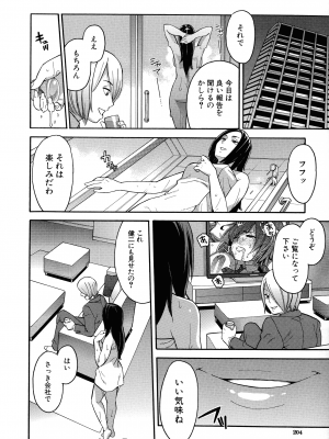 [ぞんだ] 人妻×寝取られ_206