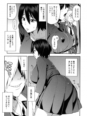 [ぞんだ] 人妻×寝取られ_007