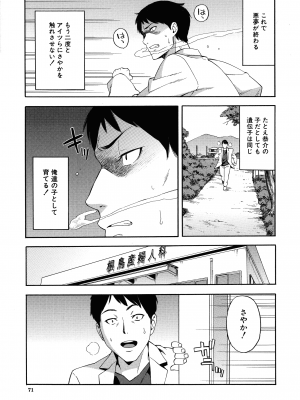[ぞんだ] 人妻×寝取られ_073