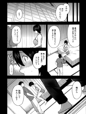 [ぞんだ] 人妻×寝取られ_040