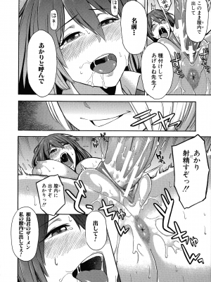[ぞんだ] 人妻×寝取られ_156