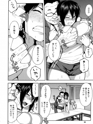 [ぞんだ] 人妻×寝取られ_082