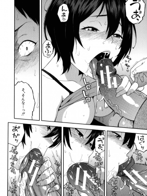 [ぞんだ] 人妻×寝取られ_056