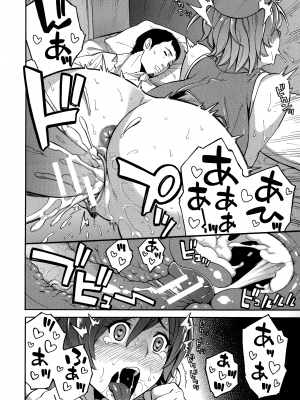 [ぞんだ] 人妻×寝取られ_204