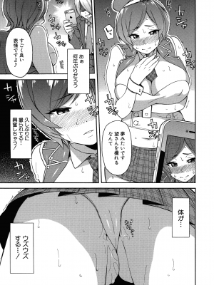 [ぞんだ] 人妻×寝取られ_179