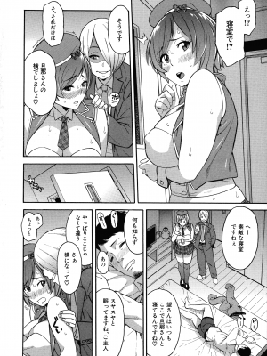 [ぞんだ] 人妻×寝取られ_194