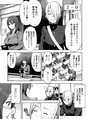 [ぞんだ] 人妻×寝取られ_125