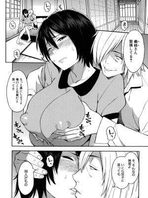 [ぞんだ] 人妻×寝取られ_012