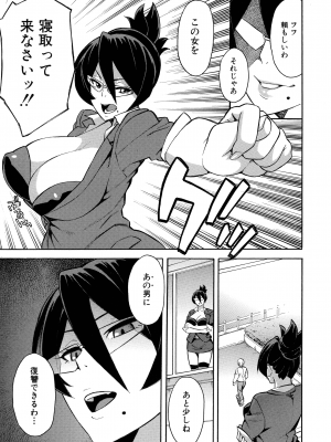 [ぞんだ] 人妻×寝取られ_167