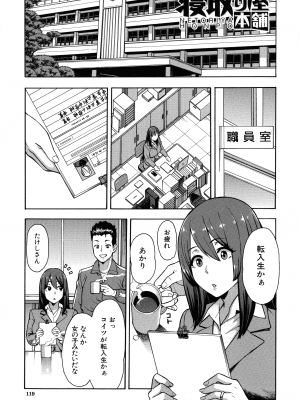 [ぞんだ] 人妻×寝取られ_121