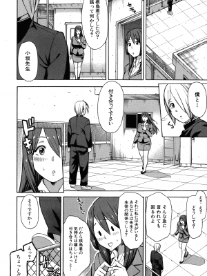[ぞんだ] 人妻×寝取られ_126