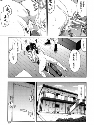 [ぞんだ] 人妻×寝取られ_119