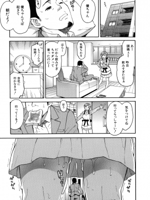 [ぞんだ] 人妻×寝取られ_191