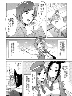 [ぞんだ] 人妻×寝取られ_172